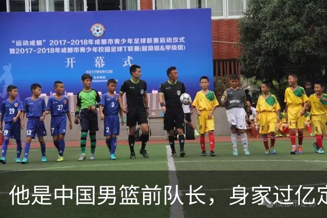 他是中国男篮前队长，身家过亿定居广州，娶1.88米美女，儿女双全