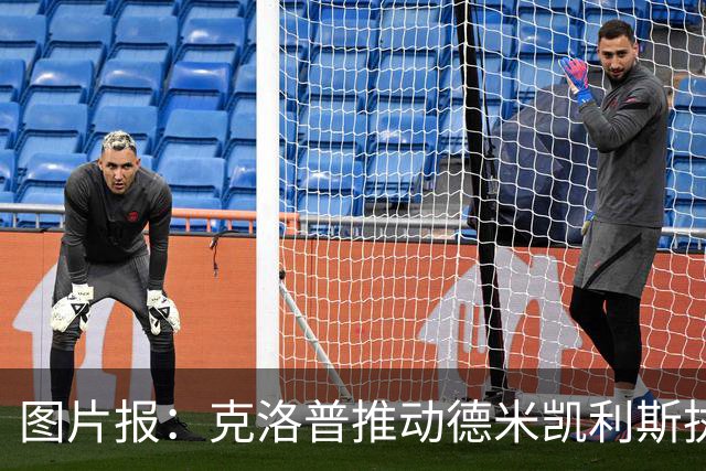 图片报：克洛普推动德米凯利斯执教莱比锡，主要条款已敲定